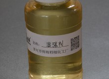 青州市得海精细化工厂告诉您湿强剂特性